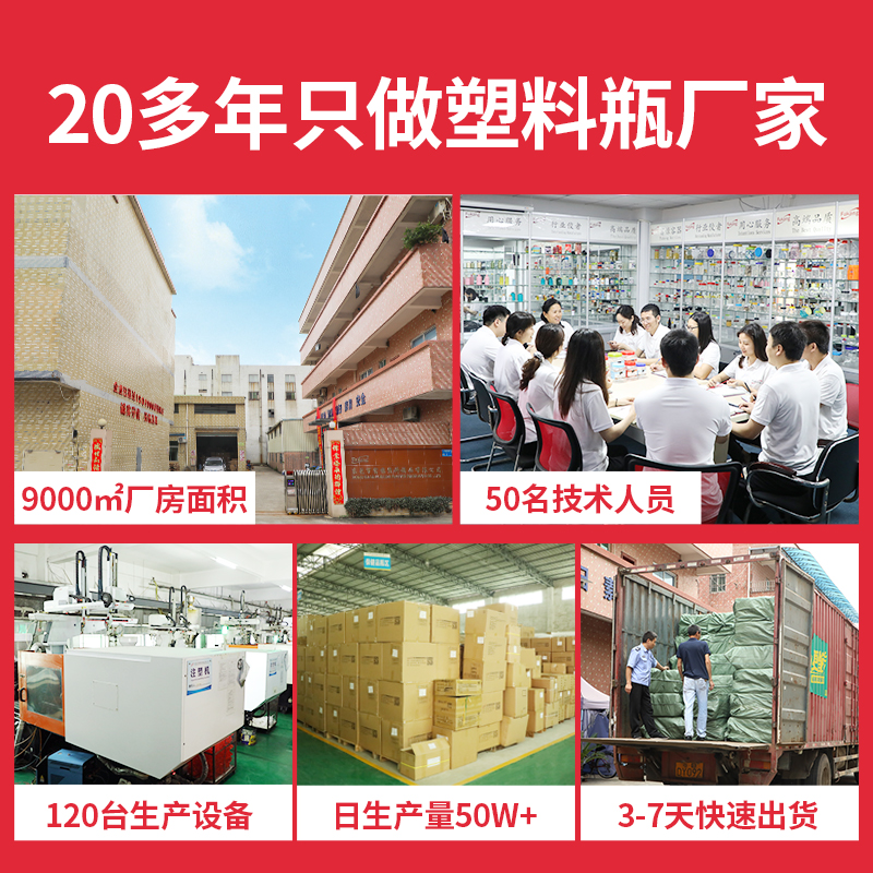 100毫升保健品塑料瓶