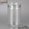 450ml坚果包装易拉罐 透明水晶盖食品瓶 咖啡粉包装罐